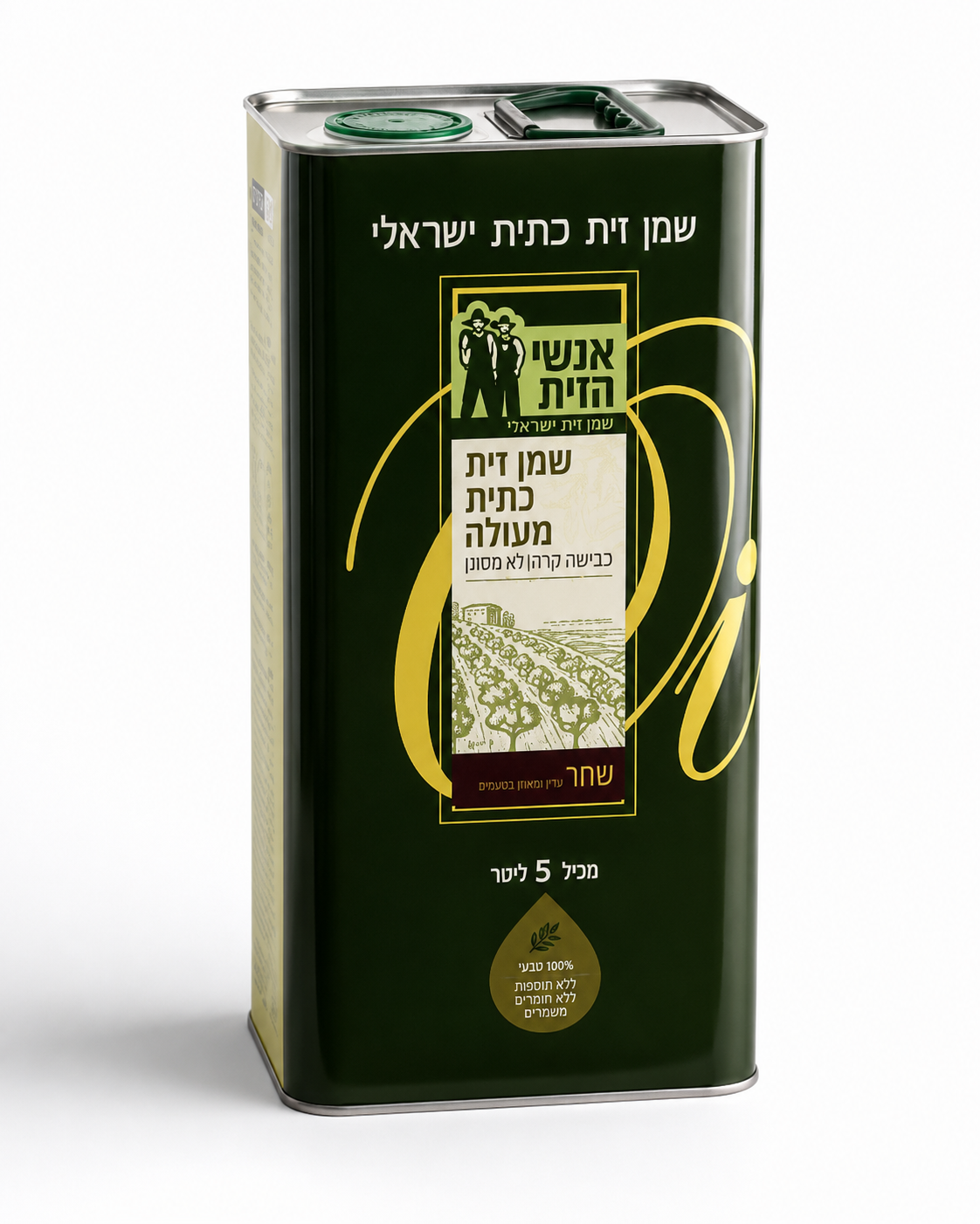 שמן זית שחר – פח 5 ליטר