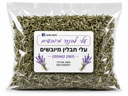 עלי לבנדר מיובשים