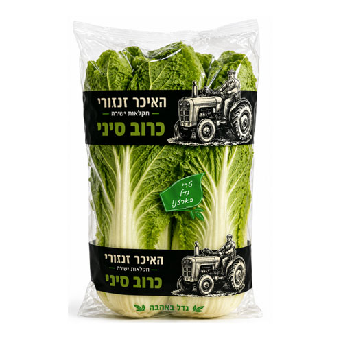 כרוב-סיני