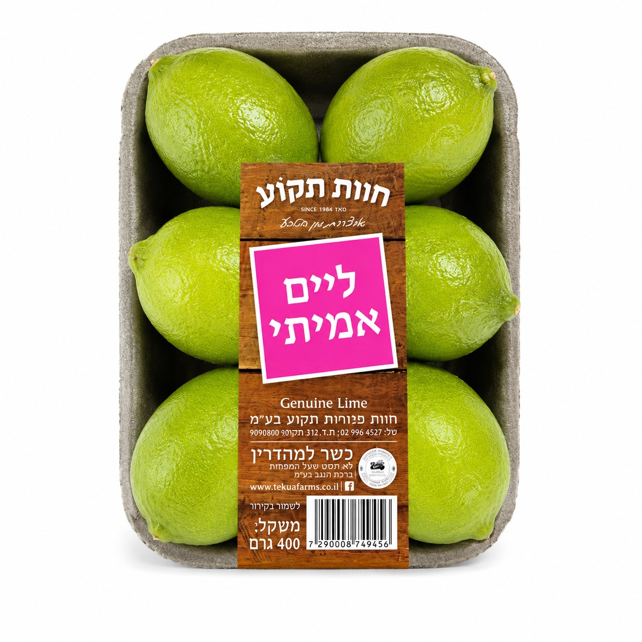 לימון ליים