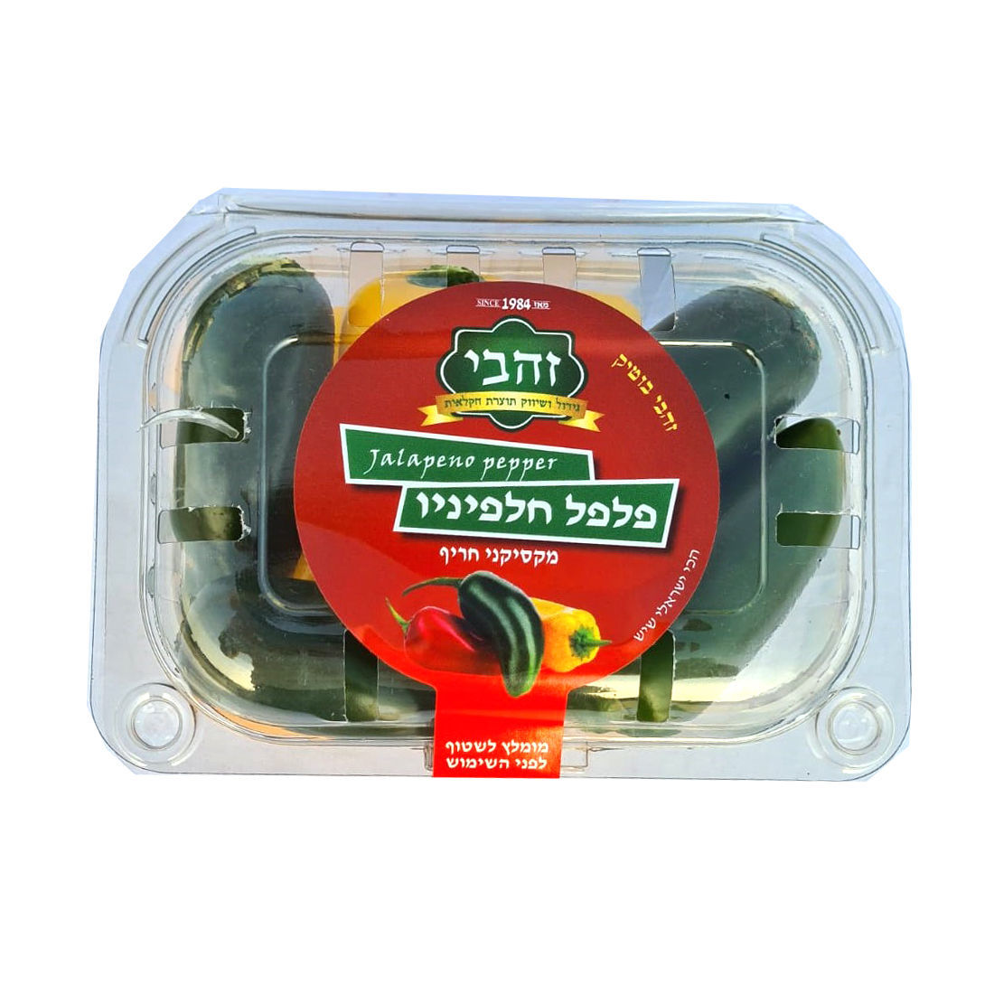 פלפל חלפיניו פלפל חלפיניו