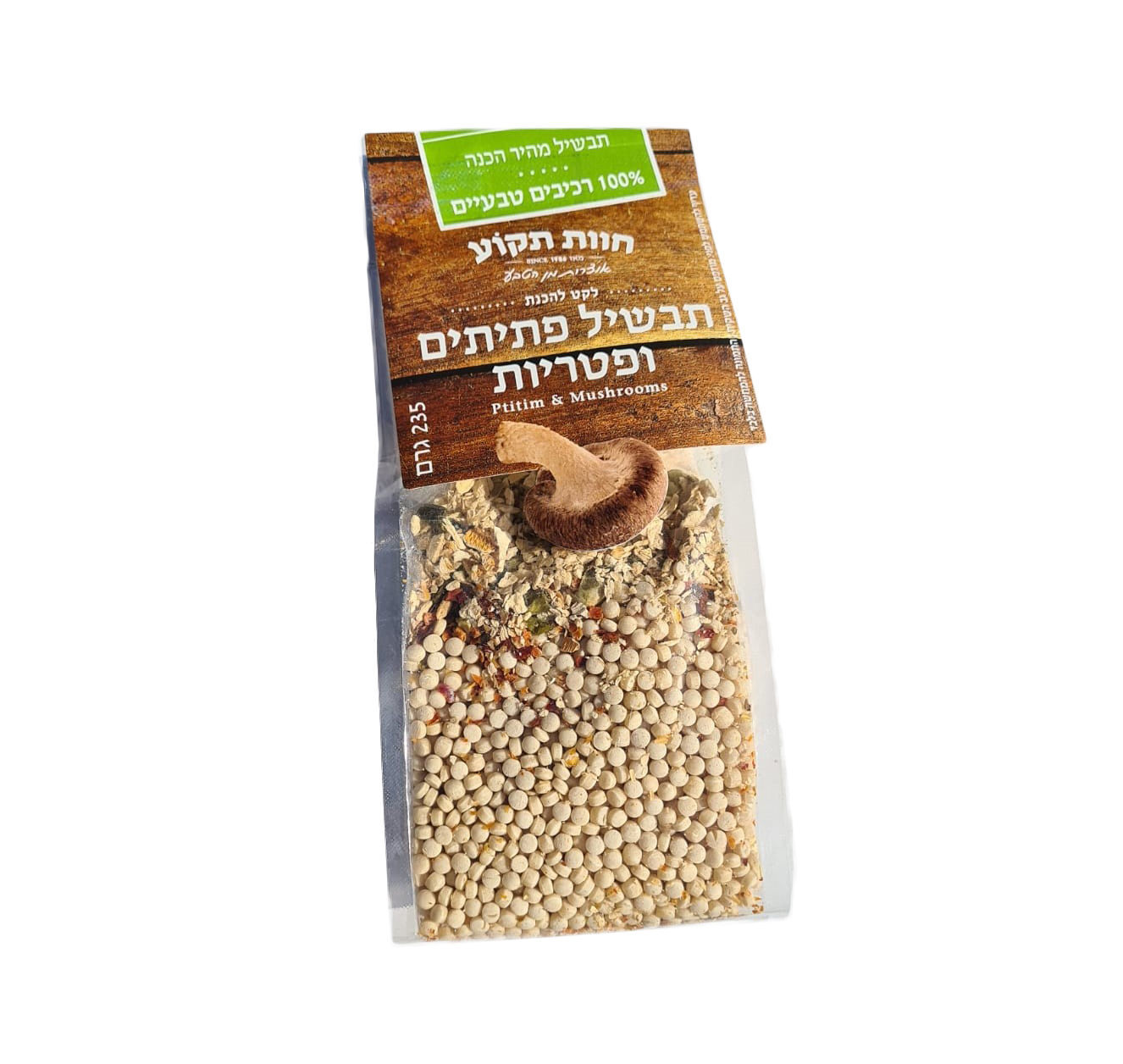 תבשיל פתיתים ופטריות