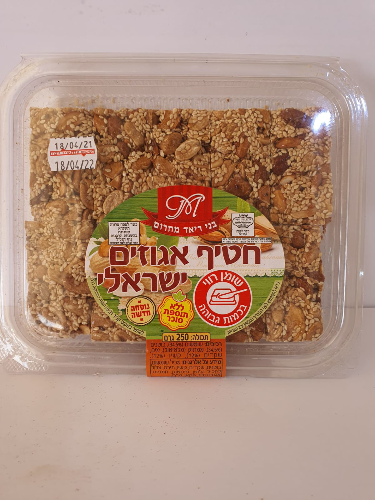 חטיף אגוזים ישראלי