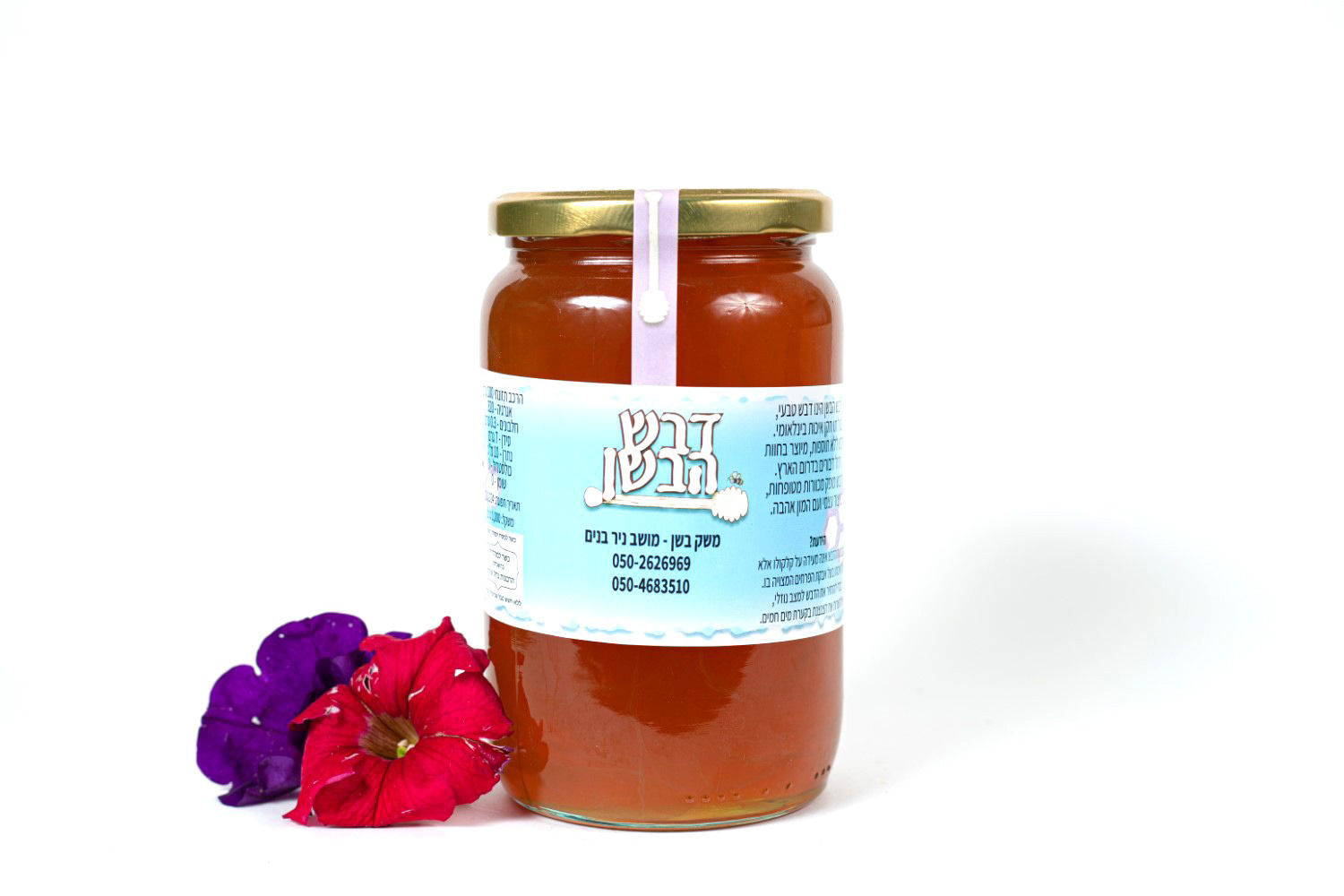 דבש הבשן קילו - פרחי בר