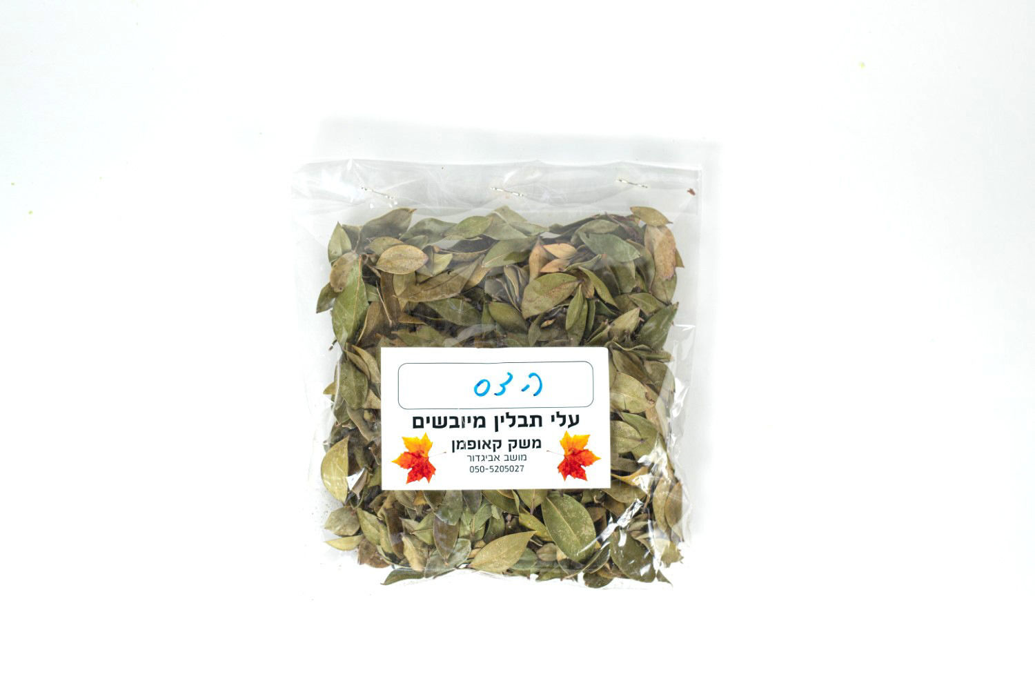 עלי הדס מיובשים עלי הדס מיובשים