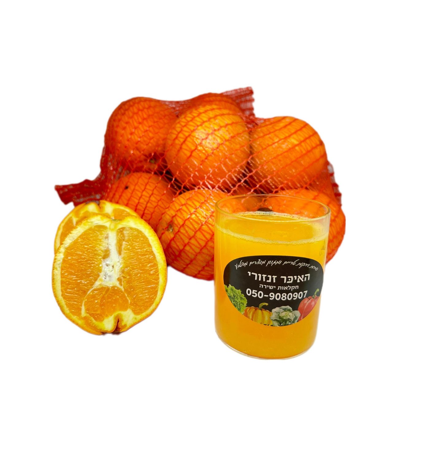 שק תפוז לסחיטה