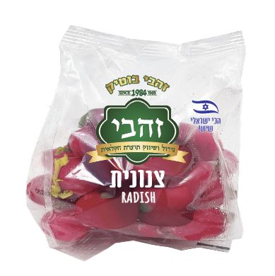 צנונית זהבי
