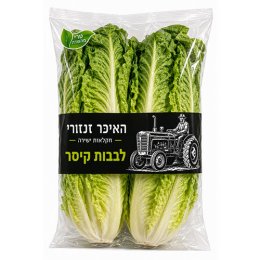 לבבות קיסר