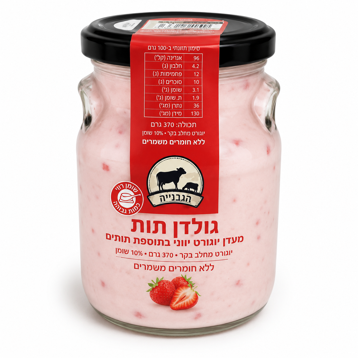 מעדן גולדן תות