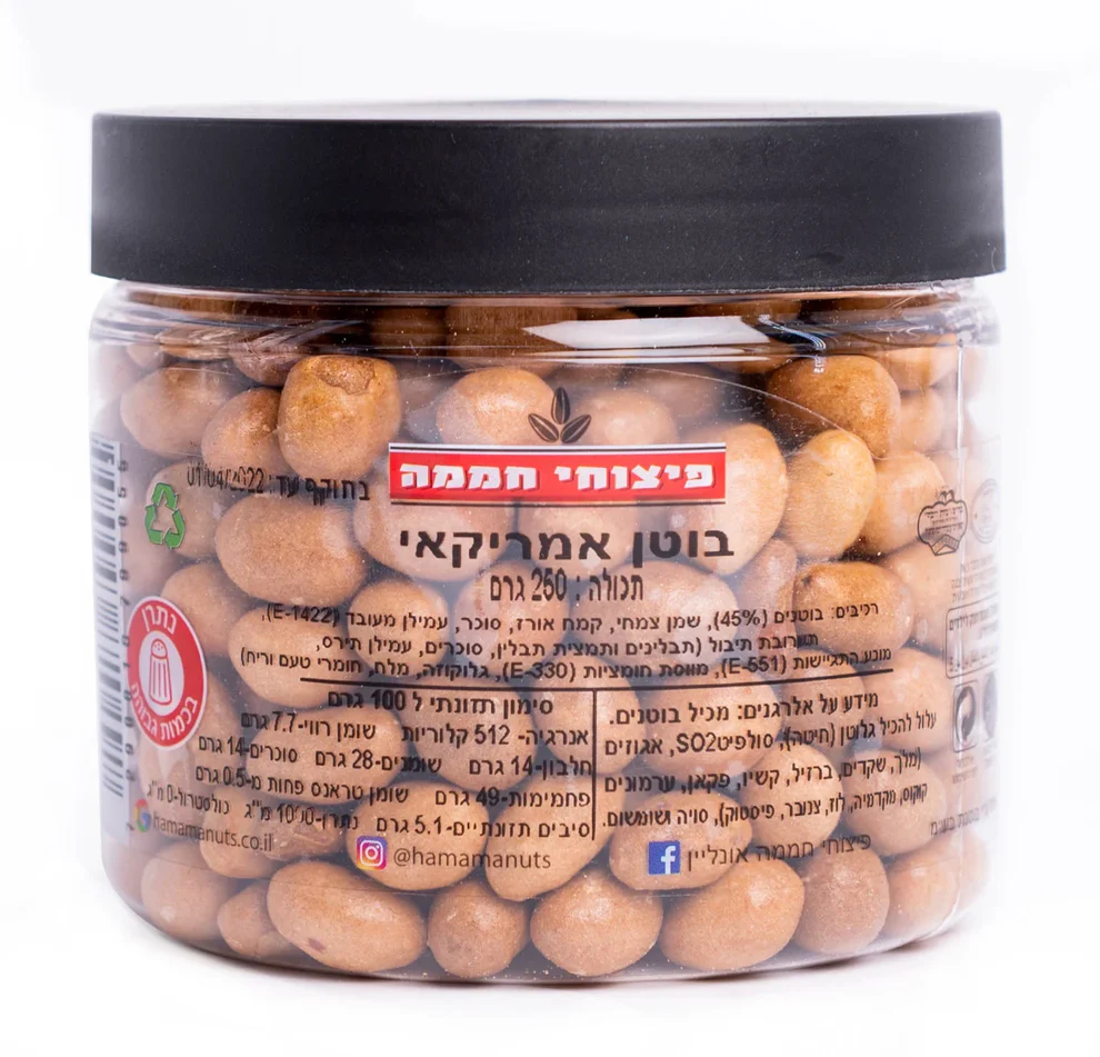 בוטן אמריקאי כ 250 גרם