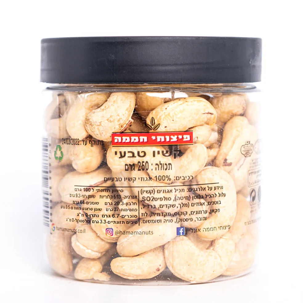 קשיו טבעי כ250 גרם