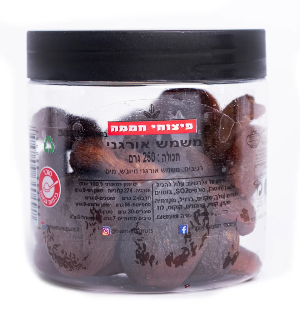 משמש טורקי כ250 גרם