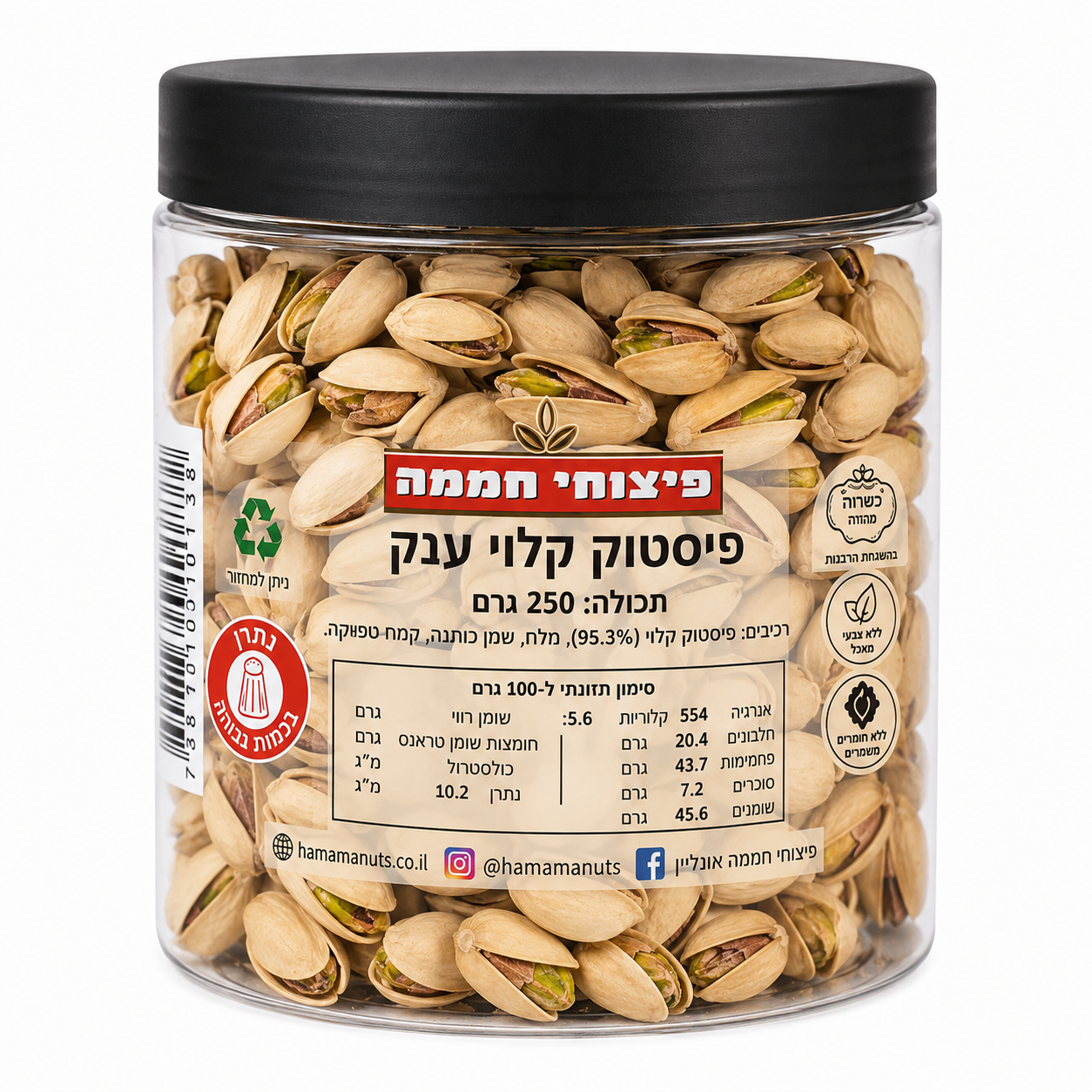 פיסטוק חלבי קלוי כ250 גרם