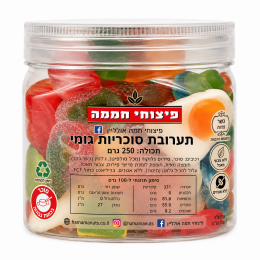 תערובת סוכריות גומי – 250 גרם