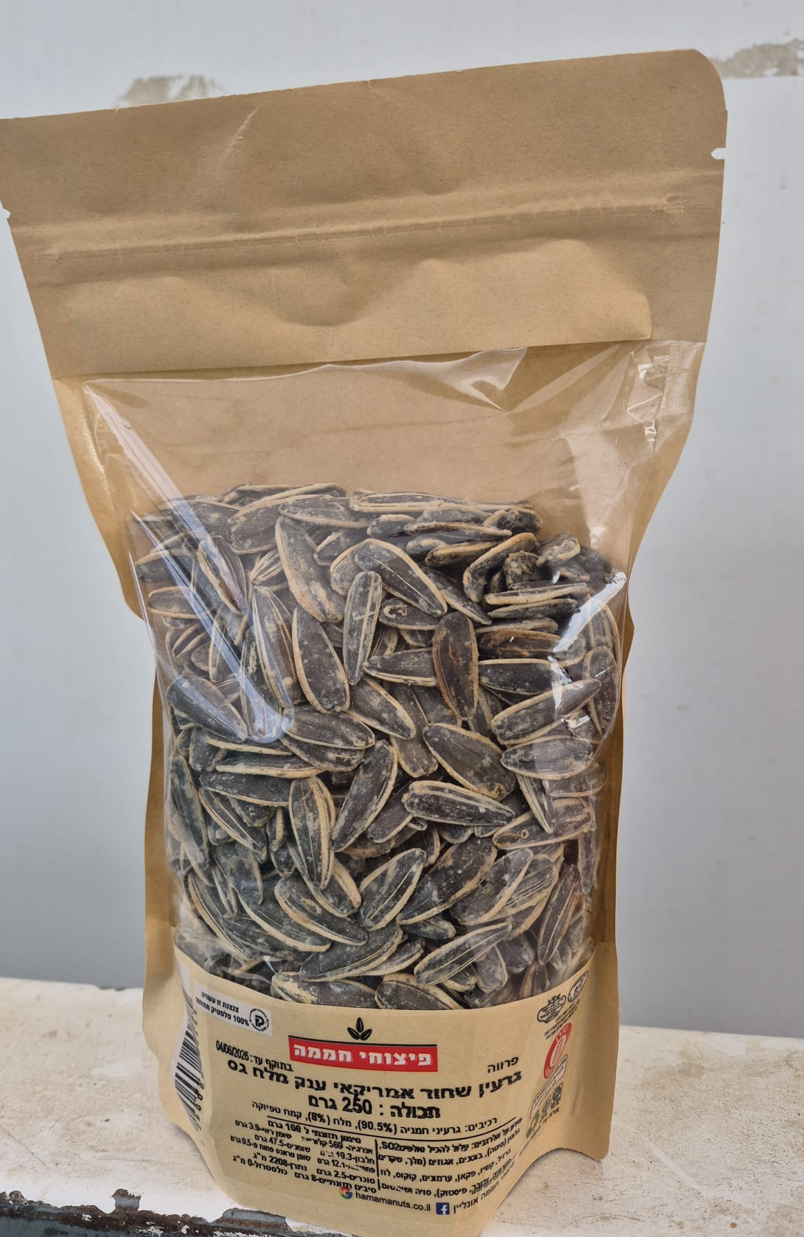 גרענים שחורים