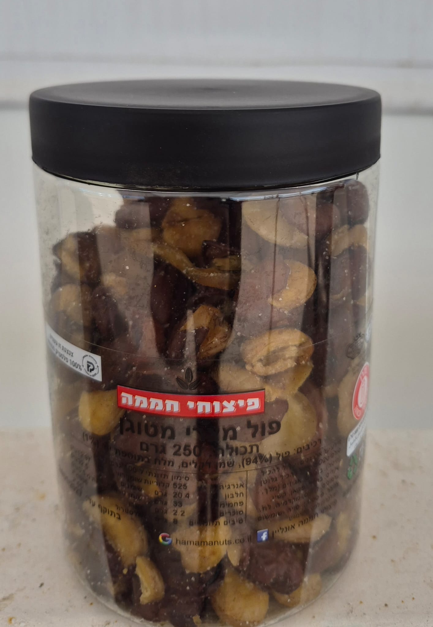 פול מצרי מטוגן