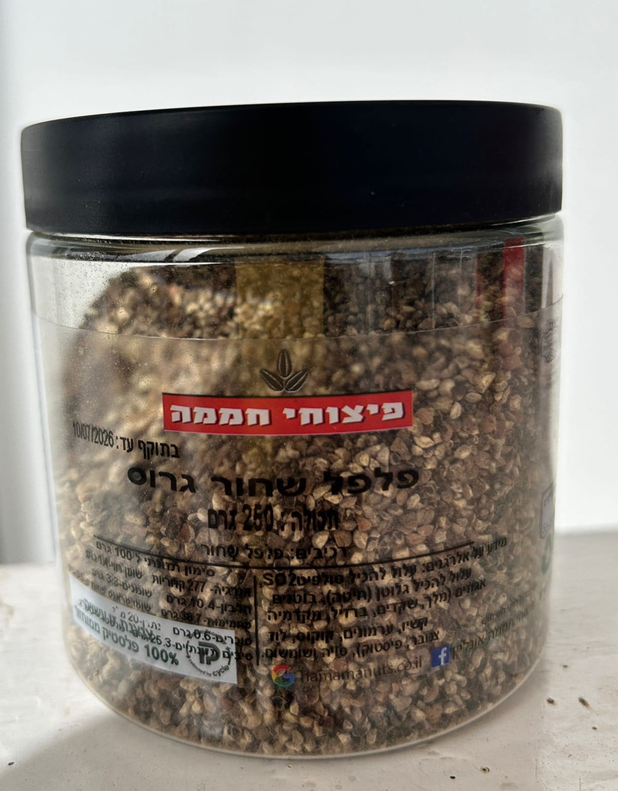 פלפל שחור גרוס