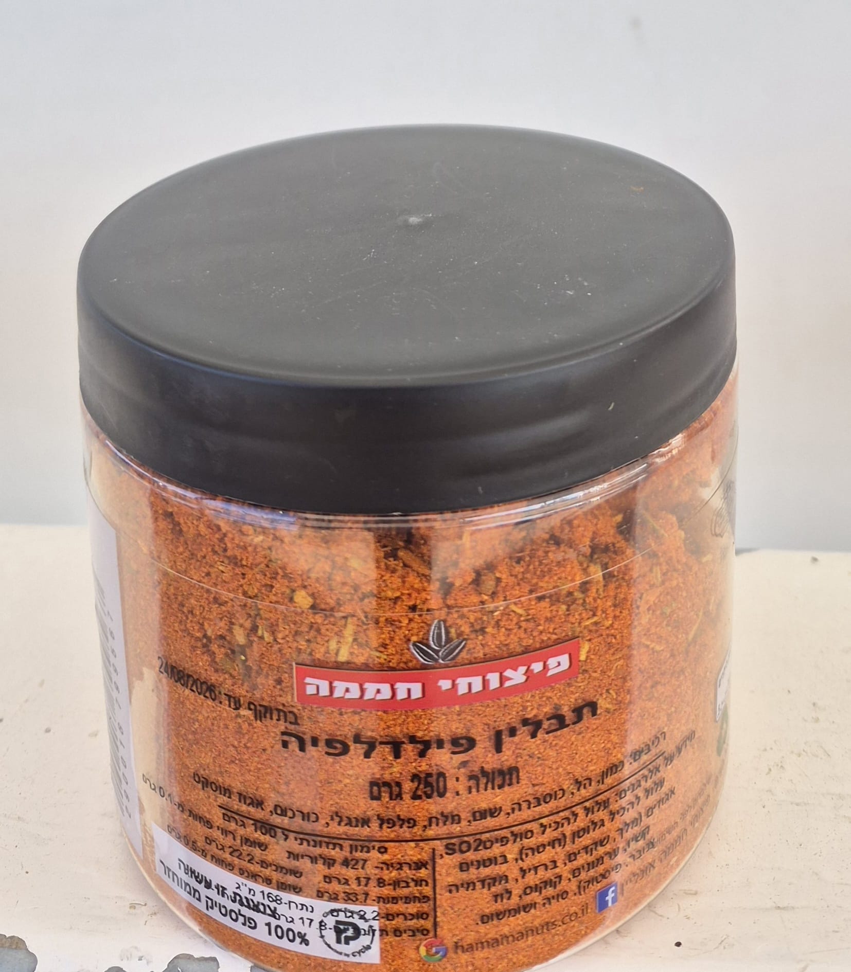 תבלין פילדלפיה