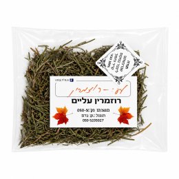 עלי רוזמרין מיובש