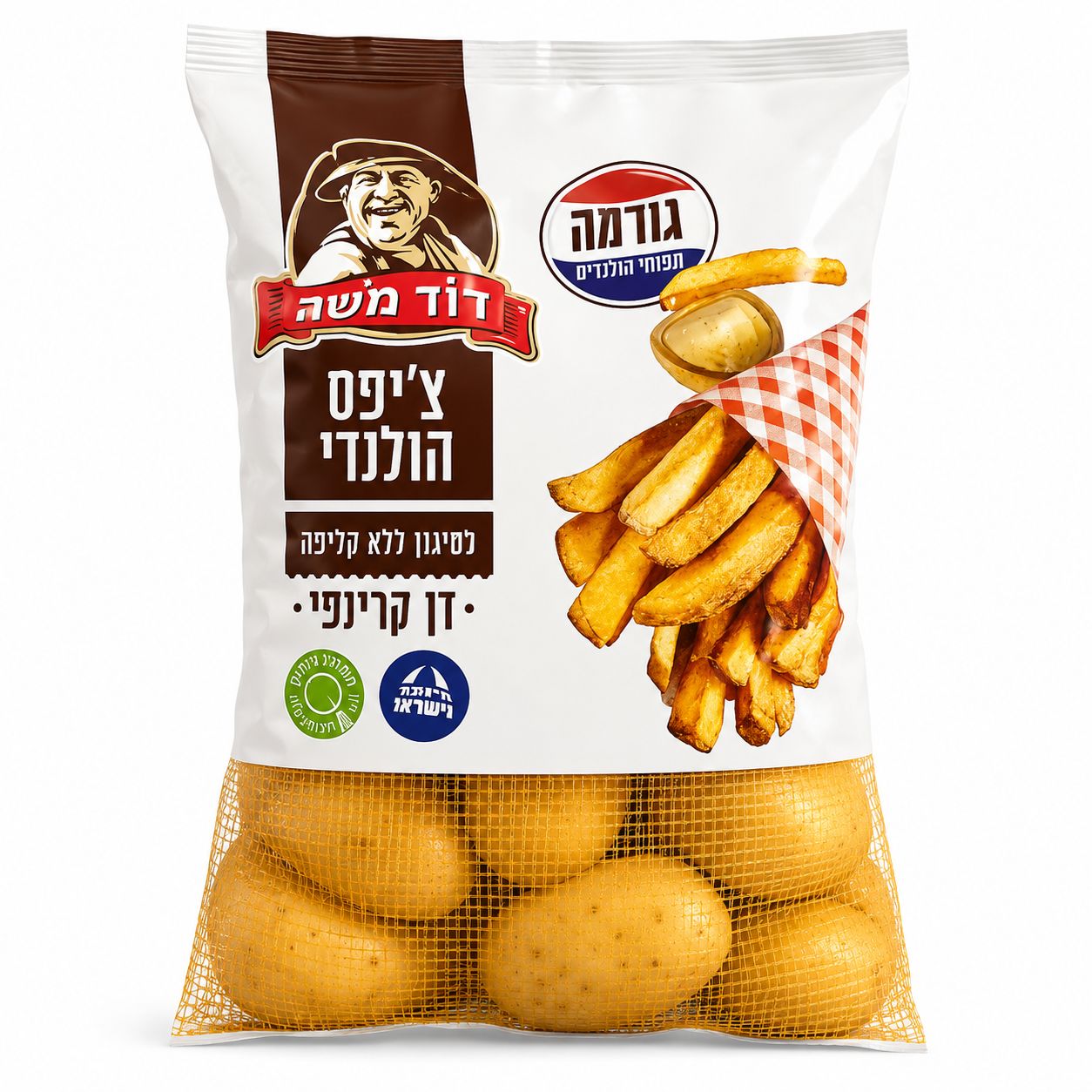ציפס הולנדי