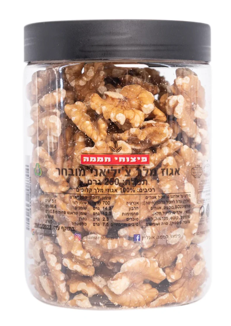 אגוזי מלך מובחר כ250 גרם