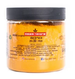 כורכום טחון 250 גרם