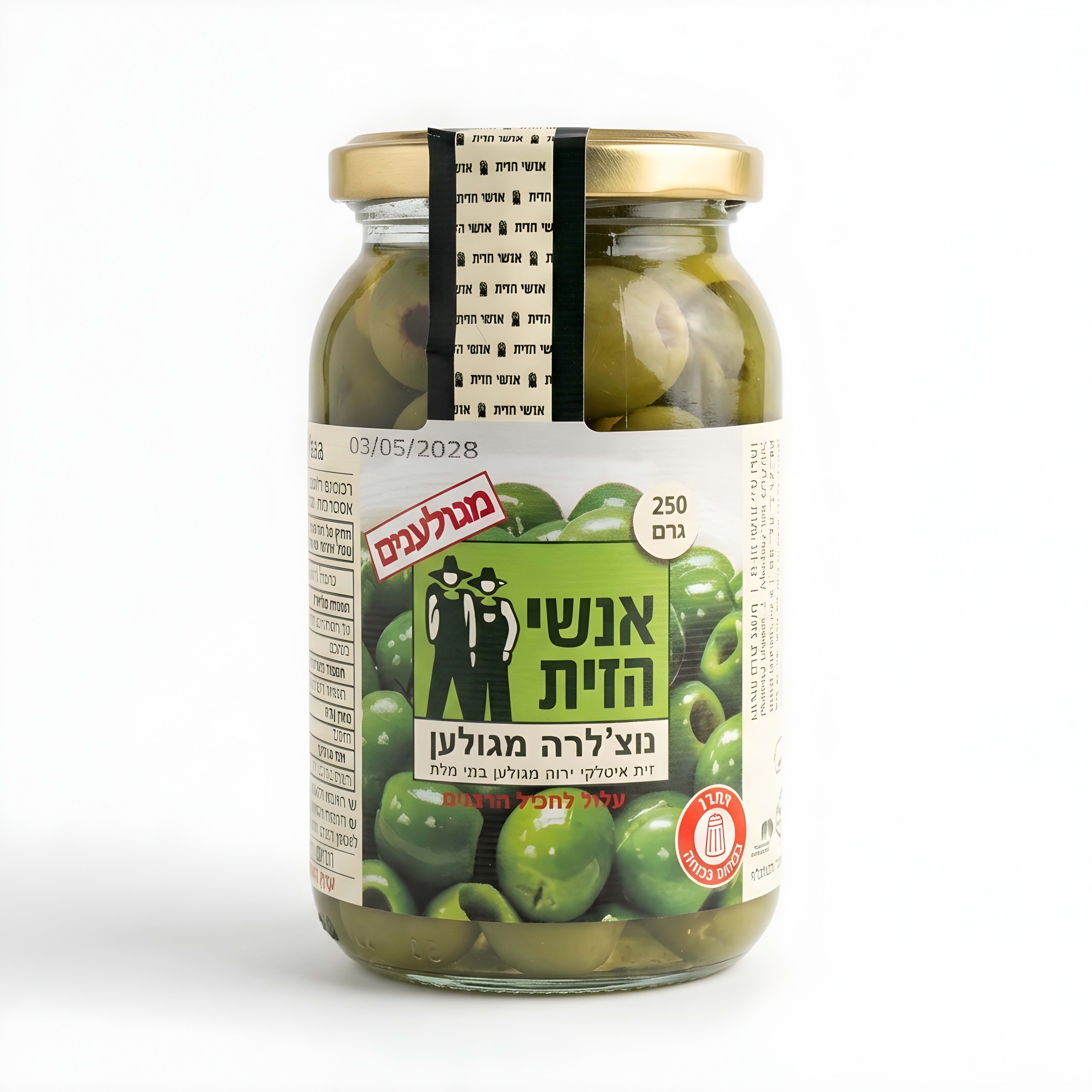 זית נוצ'לרה מגולען 250 גרם.