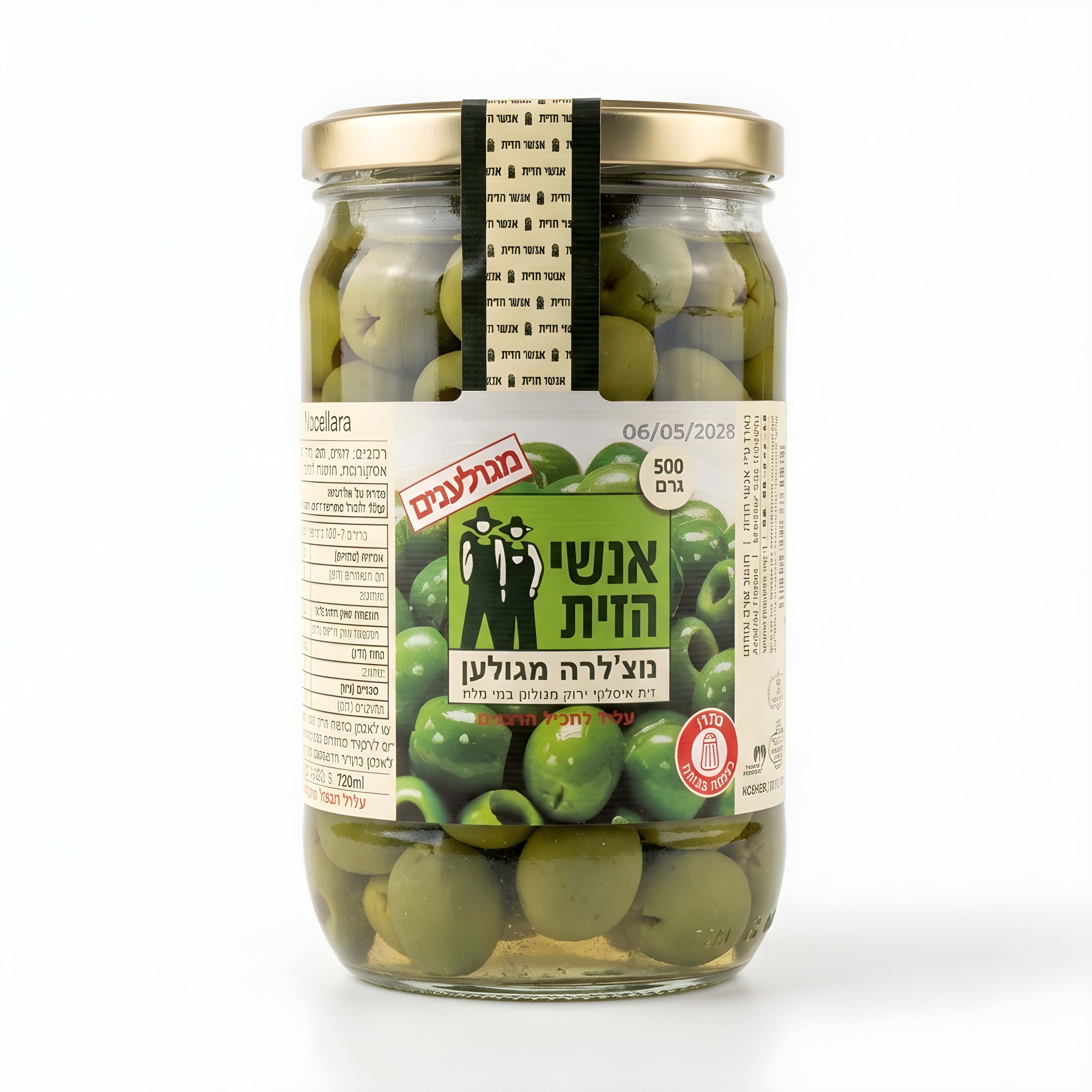 זית נוצ'לרה מגולען 500 גרם.