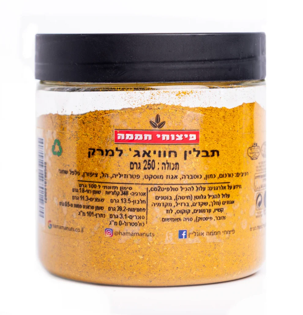 חוויאג' כ250 גרם