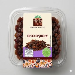 צימוקים כהים